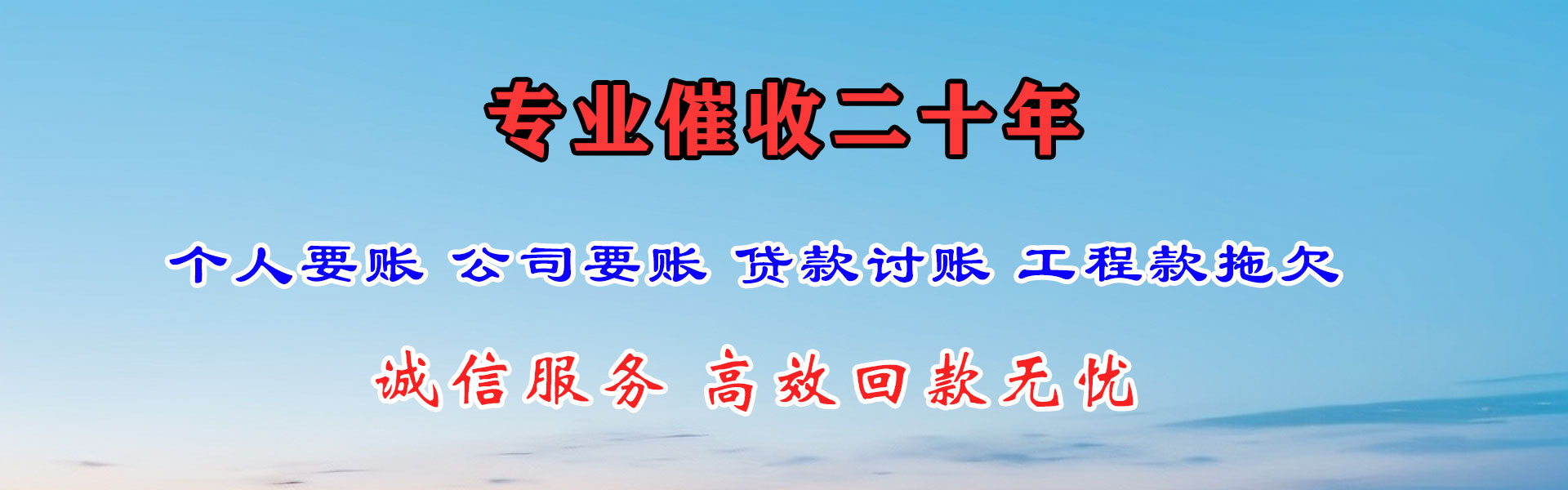三明要账公司