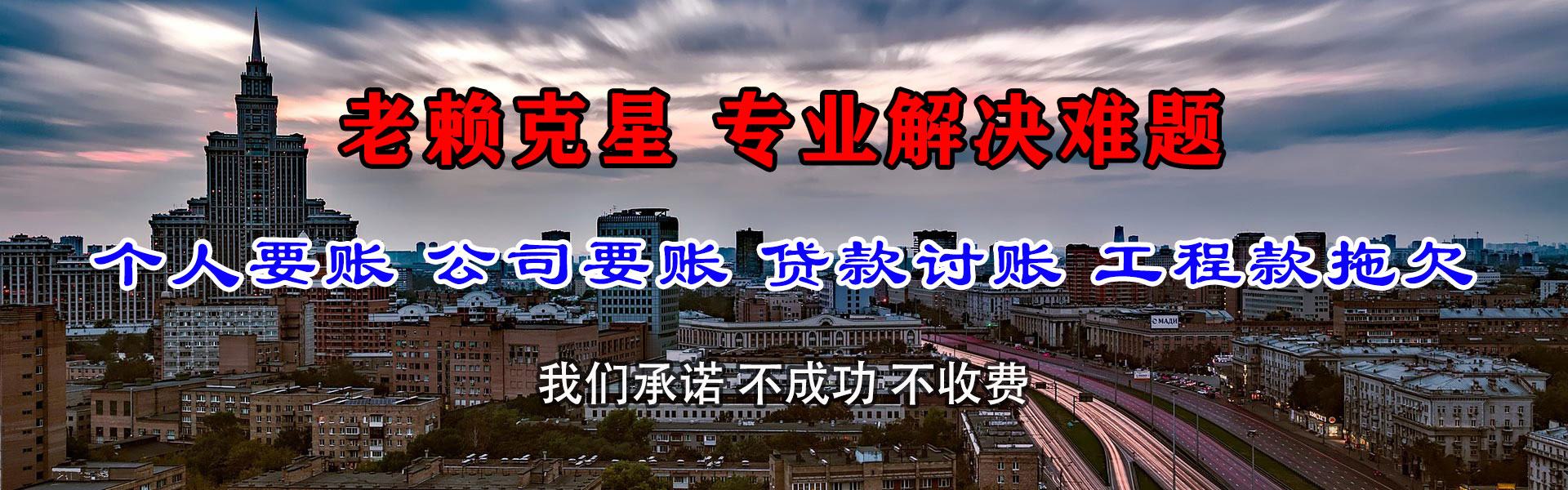 三明要账公司